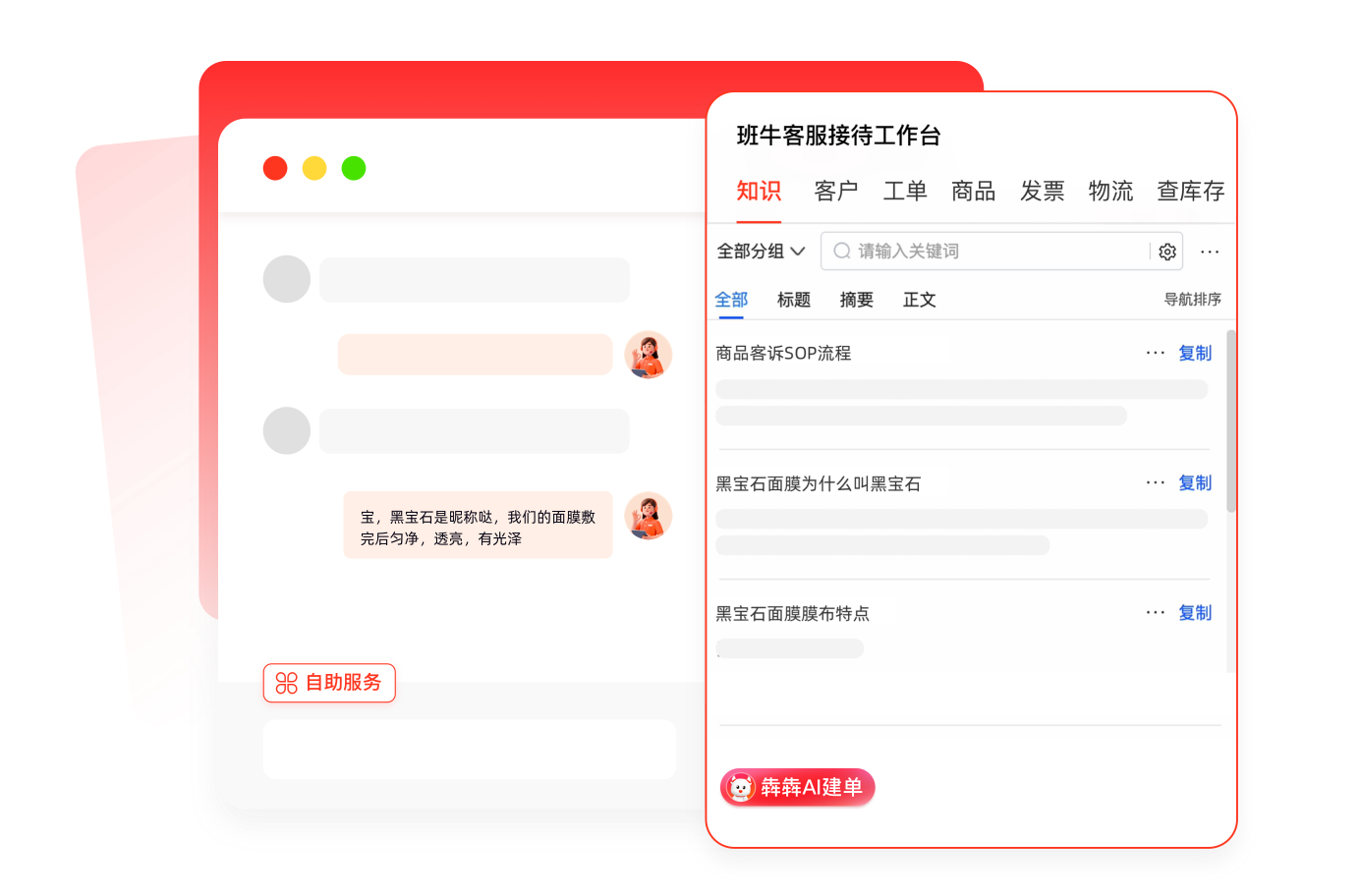 电商服务履约系统页面配图13
