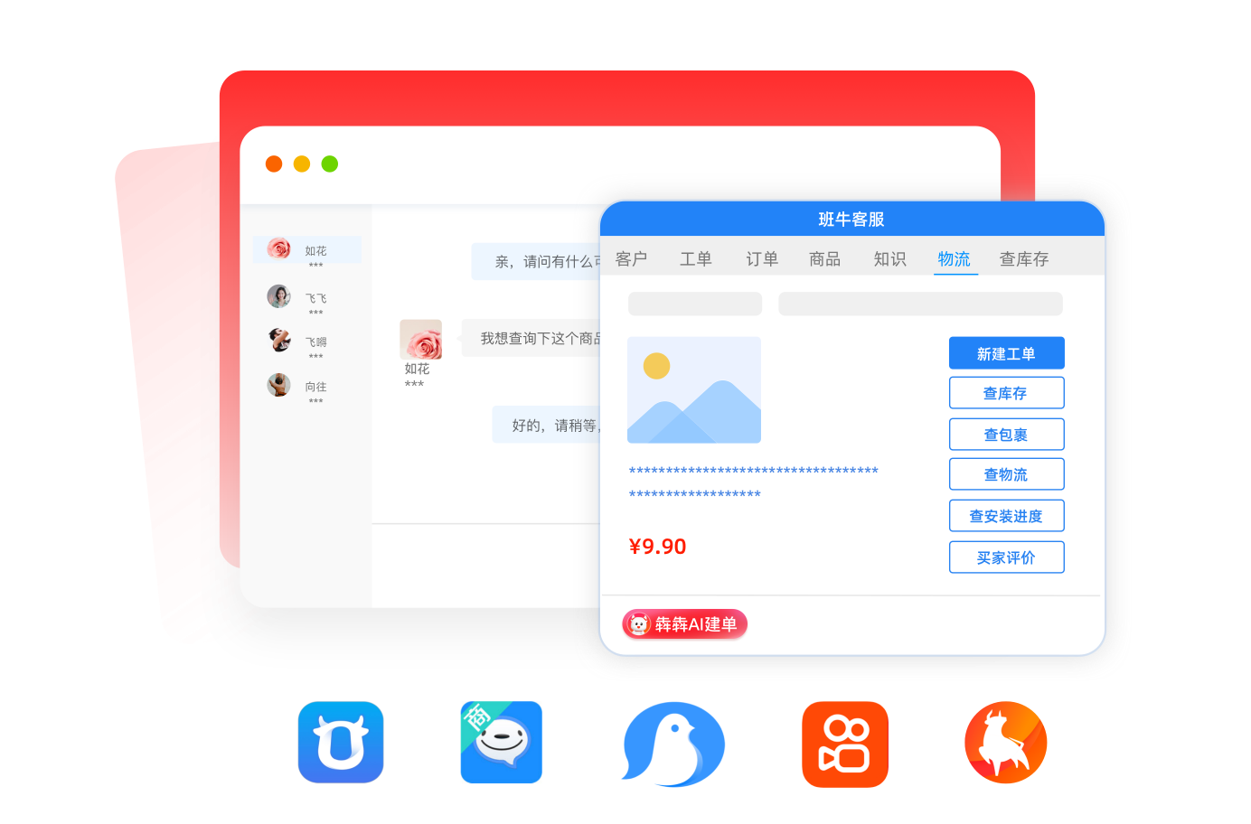 电商服务履约系统页面配图14