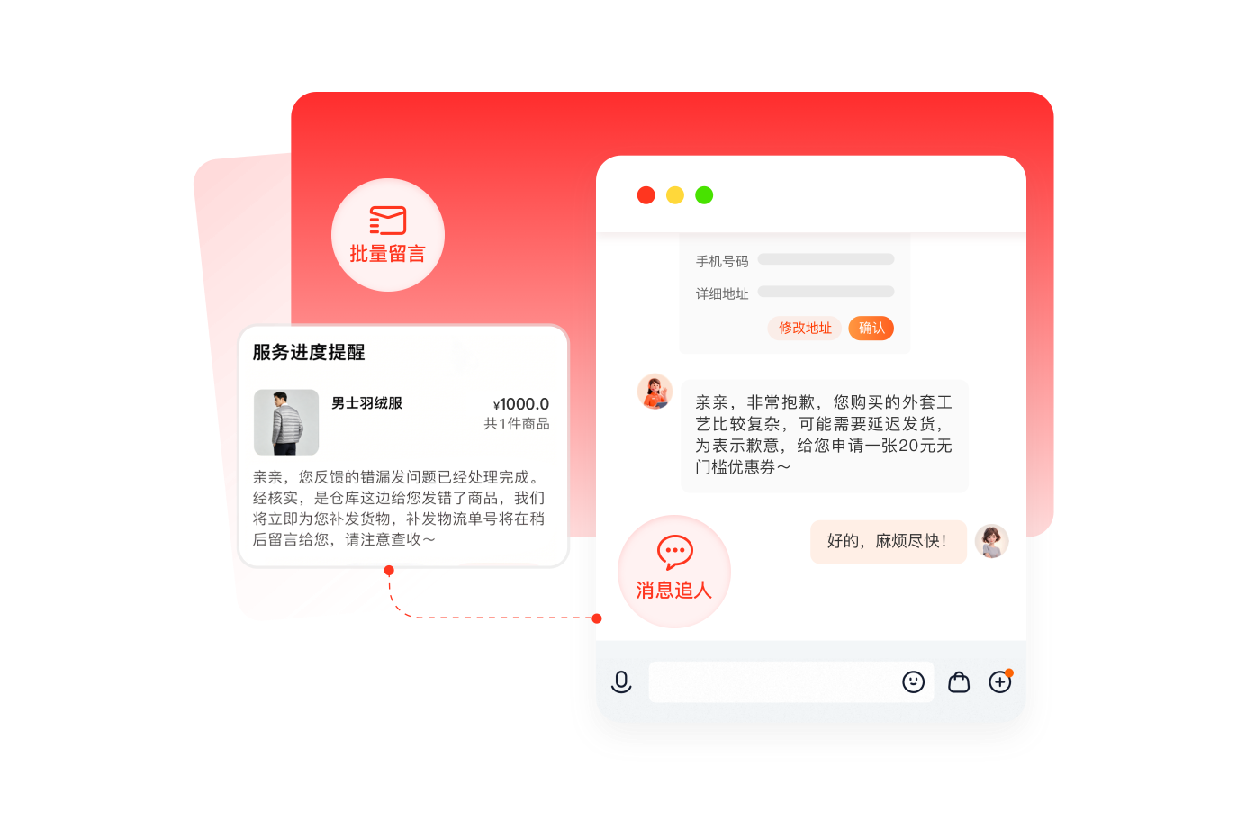 电商服务履约系统页面配图16