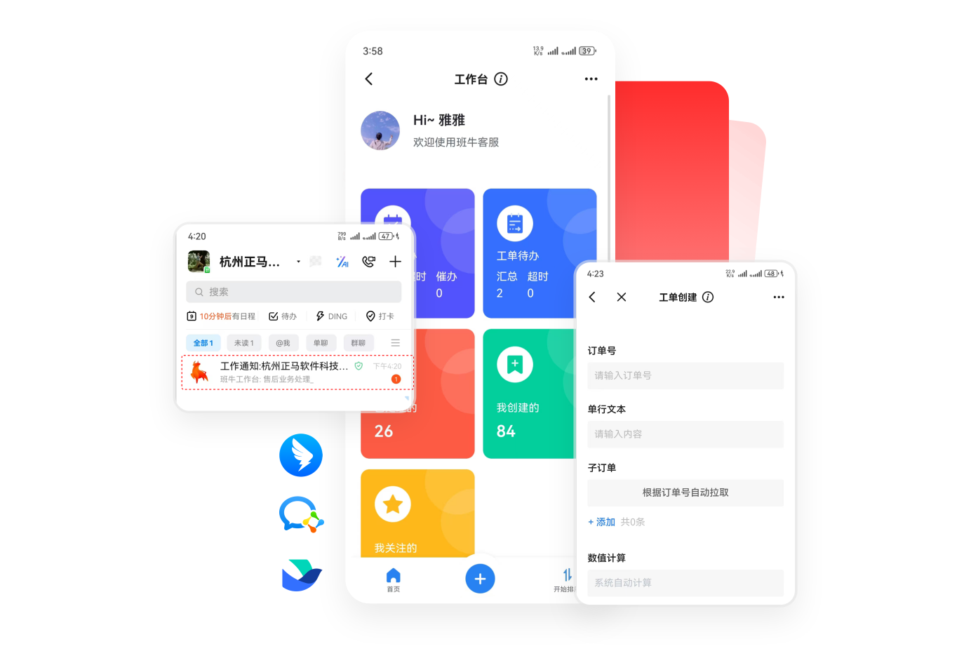 电商服务履约系统页面配图18