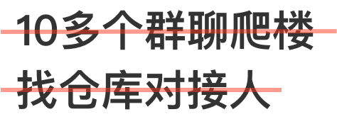 电商服务履约系统页面配图19