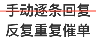 电商服务履约系统页面配图20