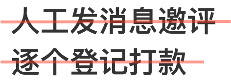 电商服务履约系统页面配图21