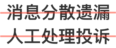 电商服务履约系统页面配图25