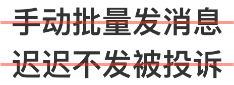 电商服务履约系统页面配图26