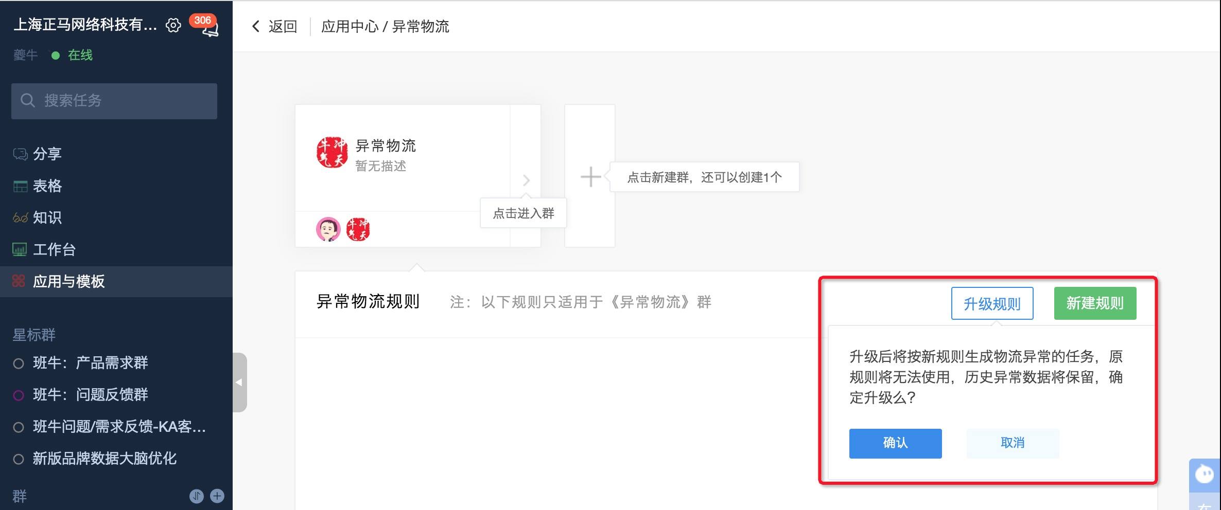 异常物流支持：发货、揽收、中转、派签超时监控-2019年06月21日更新