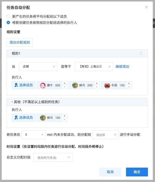 《任务分配》支持按店铺分配，设置分配对象权重-2019年06月13日更新