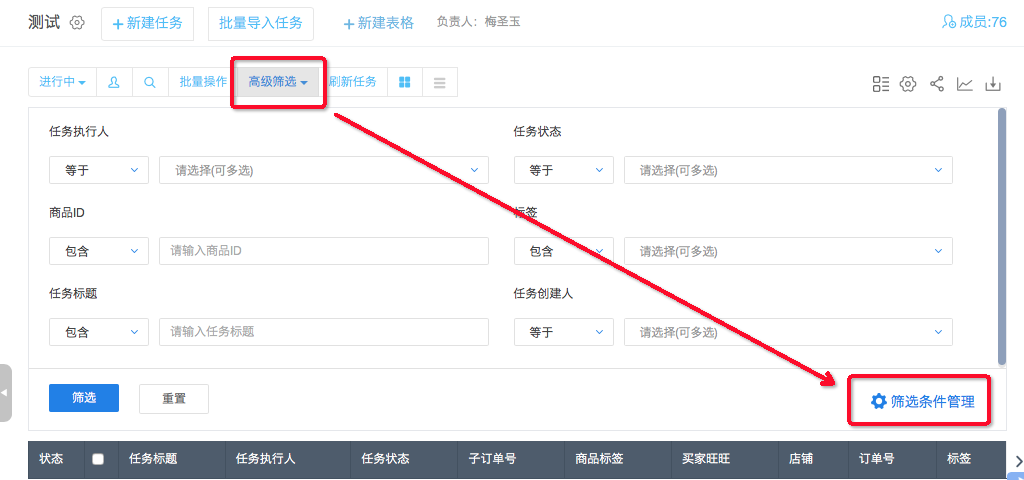 群任务高级筛选「可自由配置筛选条件、排序」 - 2019年02月28日更新