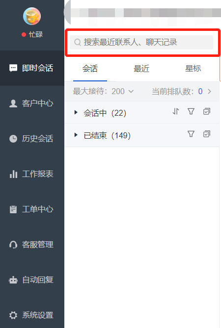 客服智能接待使用教程，客服智能接待系统功能介绍