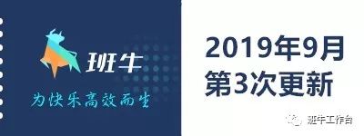 效率升级，班牛系统助力阿里双11，让工作快乐更高效！