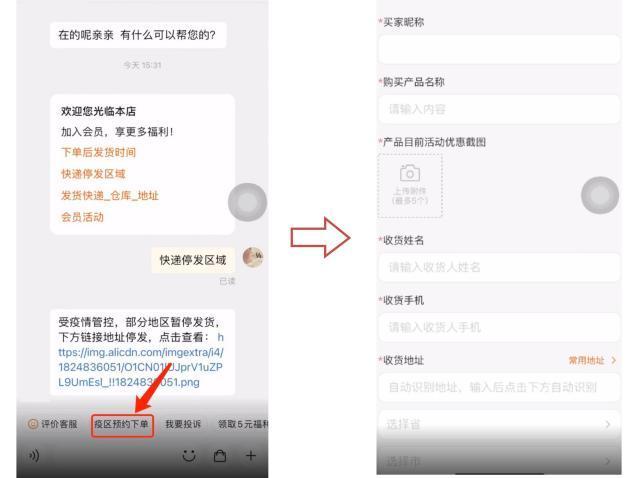 必看 疫情电商客服接待与锁客，有这些服务模板就够了，个性化工单模板