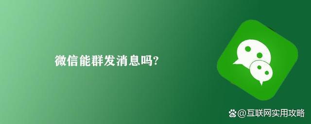 信息批量发送｜用短信平台批量发送信息怎么操作？如何批量发送信息