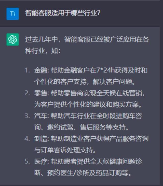 智能客服｜ChatGPT如何在智能客服领域快速落地？智能客服机器人